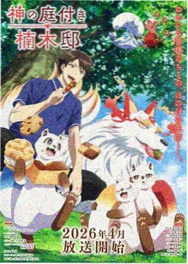 西西里取景地纪录片 海报